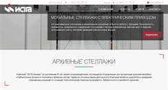 Desktop Screenshot of istech.ru